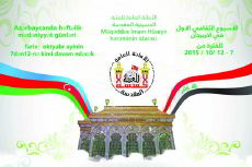 انطلاق فعاليات الاسبوع الثقافي الاول للعتبة الحسينية المقدسة في أذربيجان
