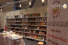 العتبة الحسينية المقدسة تشارك في معرض بغداد الدولي للكتاب