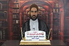 سلسلة اضاءات قرآنية الحلقة الثانية سماحة الشيخ امجد البغدادي