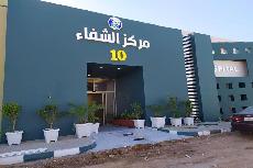 العتبة الحسينية تُعلن إتمام إنشاء مركز الشفاء العاشر في محافظة الديوانية