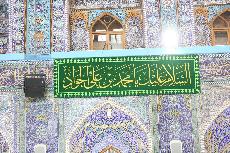 العتبة الحسينية تُزيّن الصحن الحسينيّ لقرب ذكرى ولادة الإمام الجواد