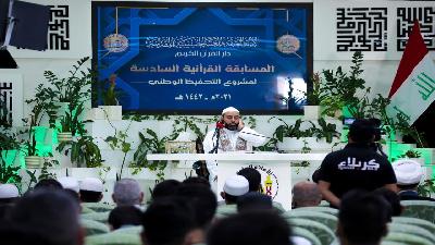 العتبة الحسينية تختتم فعاليات المسابقة القرآنية السادسة لمشروع التحفيظ الوطني