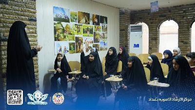 أقامة مـركز الإرشاد الأسري فرع بغداد البرنامج التربوي (الكاظمي الصغير) للفتيات ( 8 -12 ) سنة