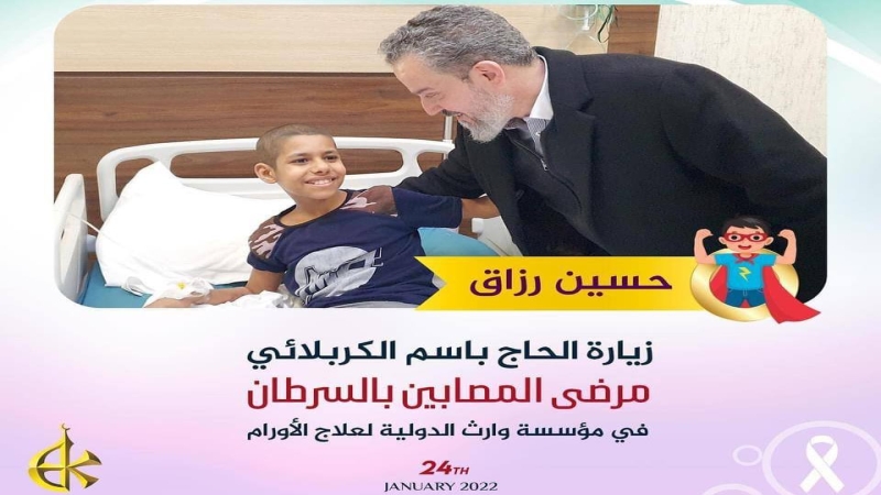 زيارة الرادود الحاج باسم الكربلائي لمرضى السرطان في مؤسسة الوارث الدولية لعلاج الاورام