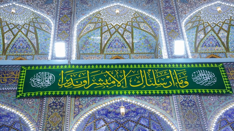 بالصور.. العتبة الحسينية تحتفل بمناسبة المبعث النبوي المبارك