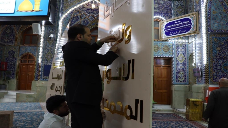 شاهد بالصور تحضيرات مستمرة لأحياء ذكرى ولادة الامام الحسين عليه السلام